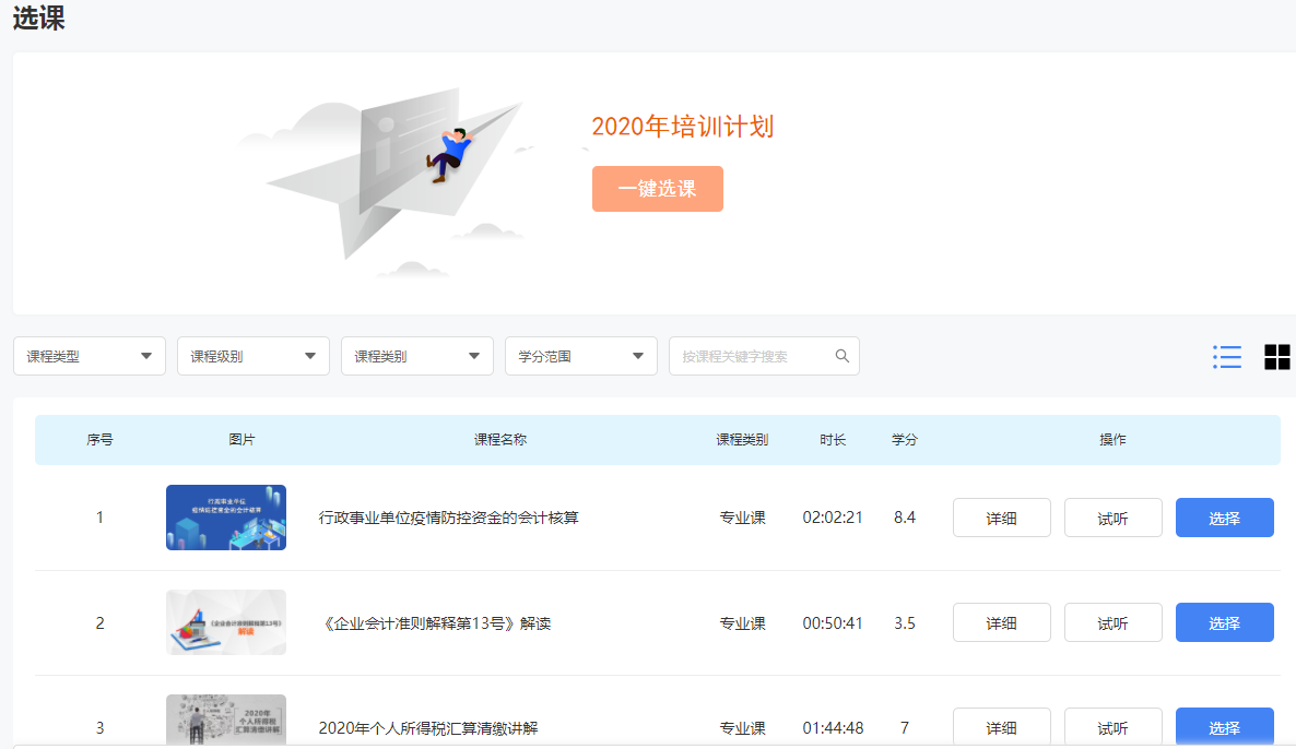 微信截图_20200909181030.png